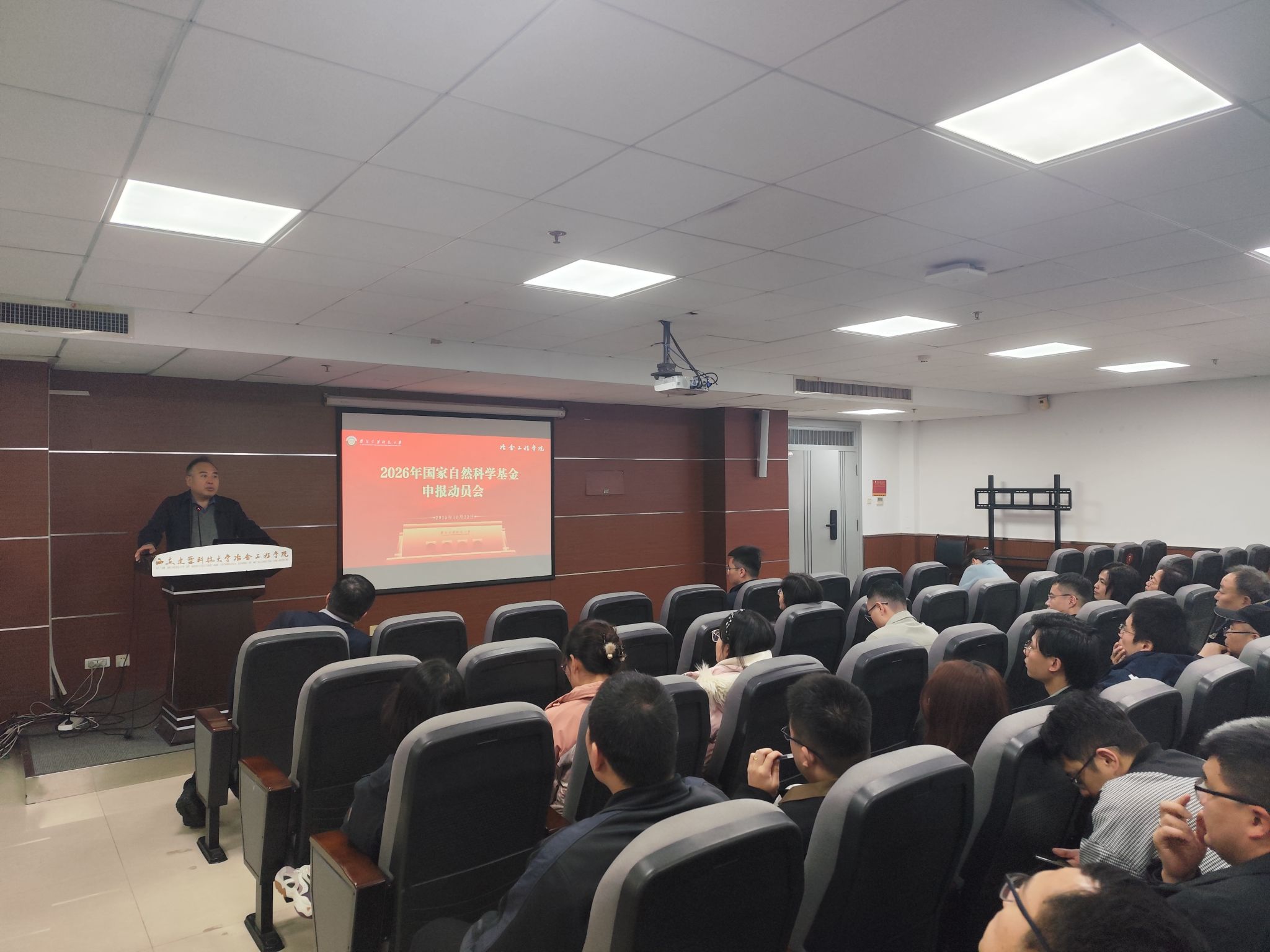 冶金工程学院2026年国家自然科学基金申报动员…